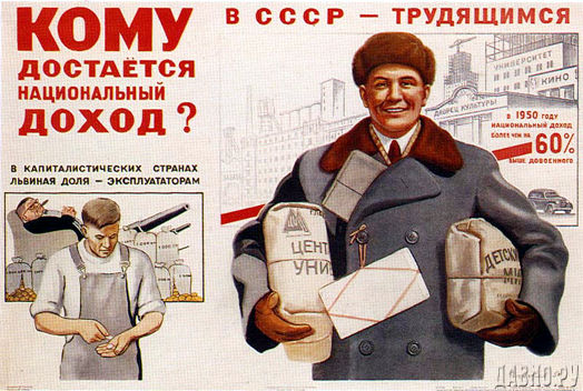 http://dmo.econ.msu.ru/images/Plakaty/Naz_dohod_1950e.jpg 