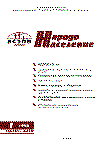 Narodonaselenie